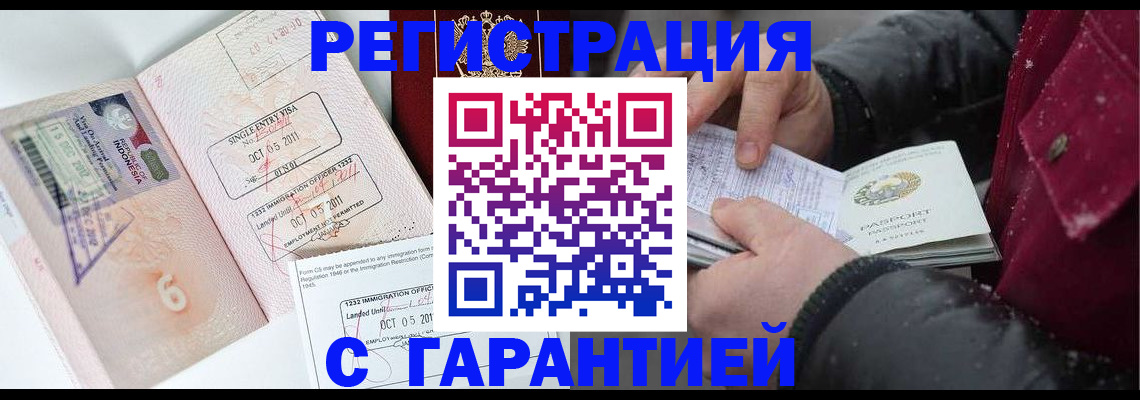 где прописаться в Гудермесе