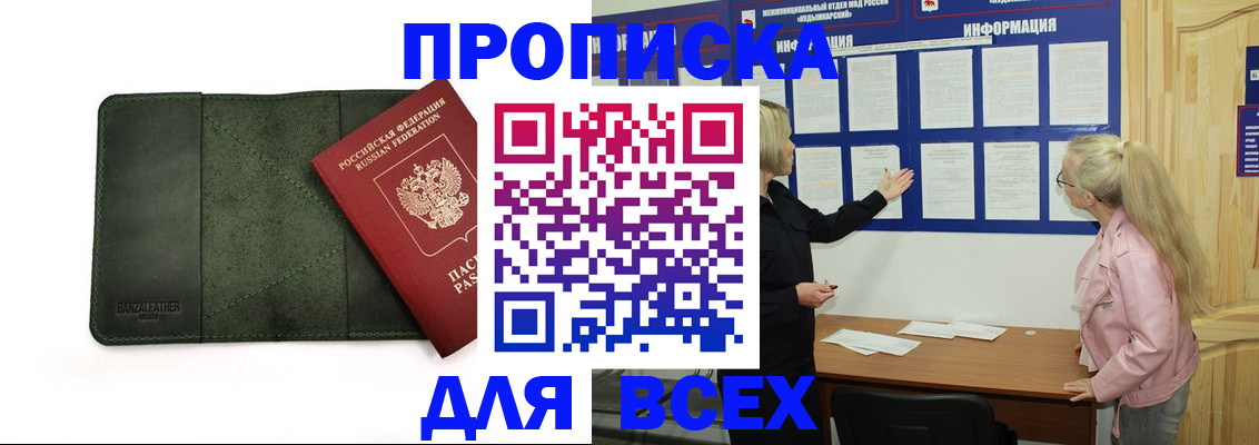 временная регистрация гарантия в Гудермесе