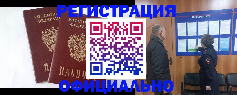 временная регистрация надежно в Гудермесе