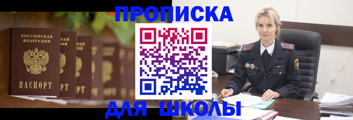 временная регистрация для всех в Гудермесе