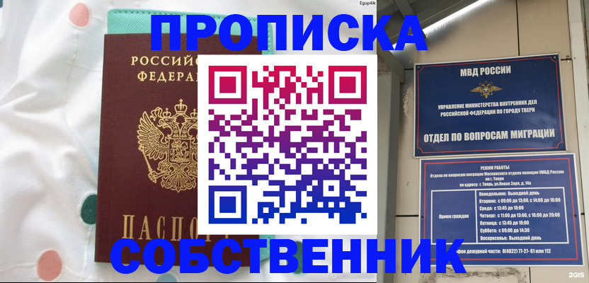 прописка для школы в Гудермесе