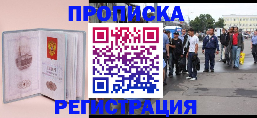 регистрация для школы в Гудермесе