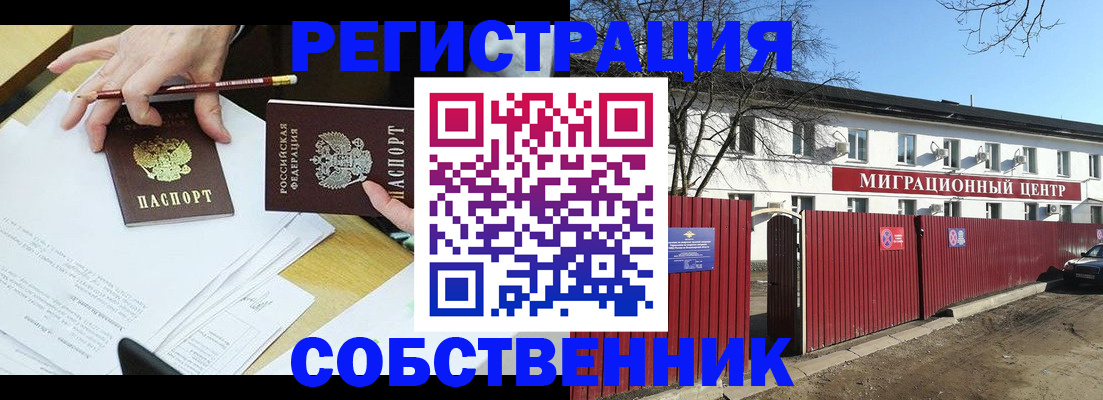временная регистрация гарантия в Гудермесе