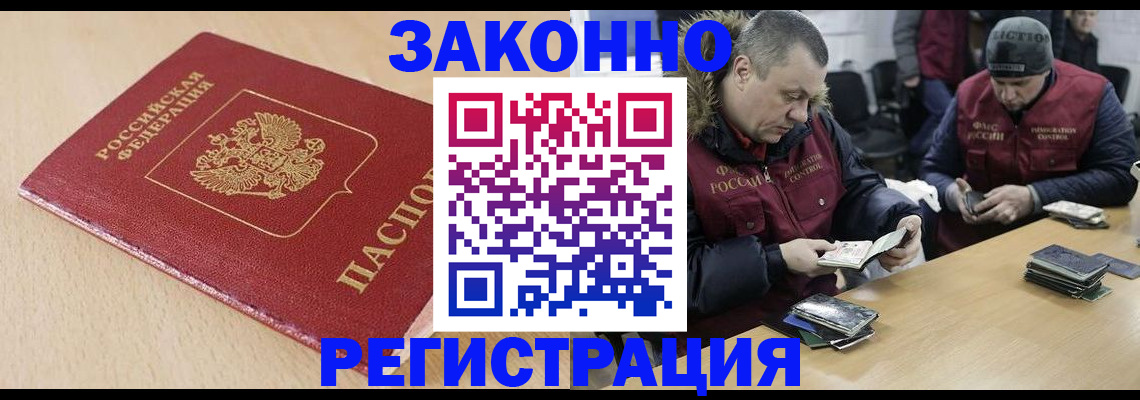 временная регистрация гарантия в Гудермесе