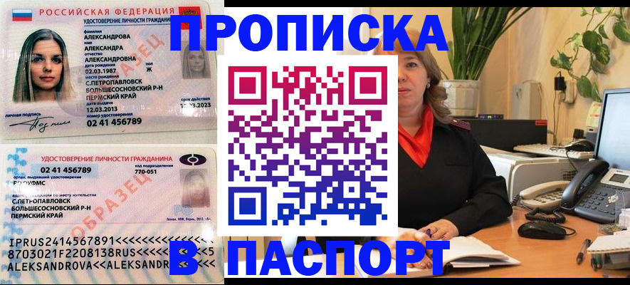 прописка для военкомата в Гудермесе