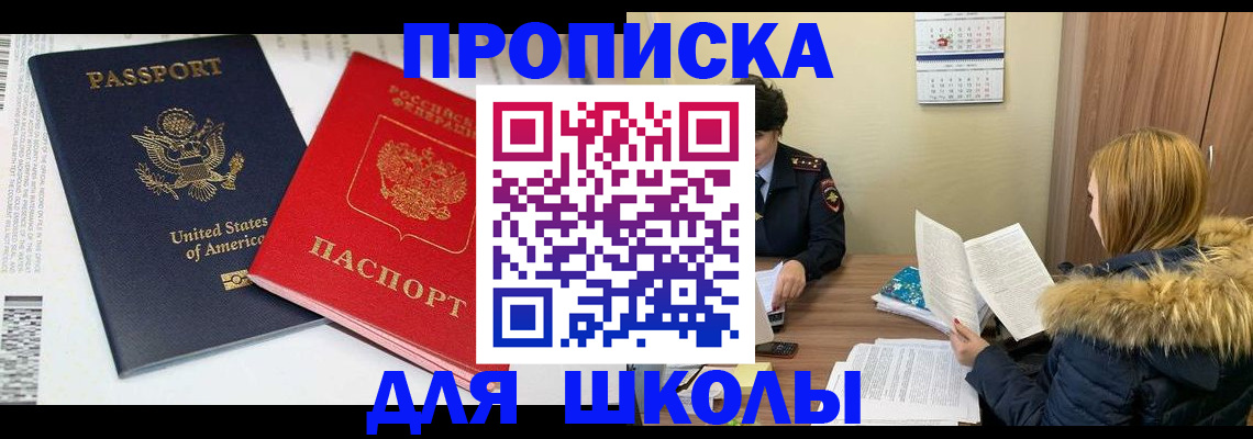 прописка иностранных граждан в Гудермесе