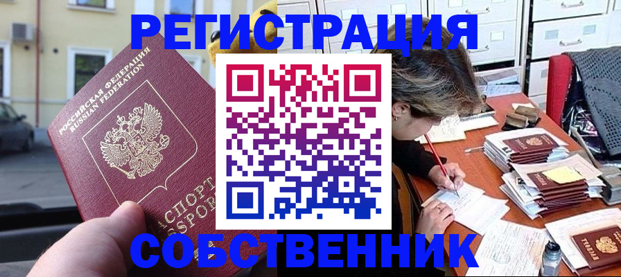 временная регистрация для школы в Гудермесе